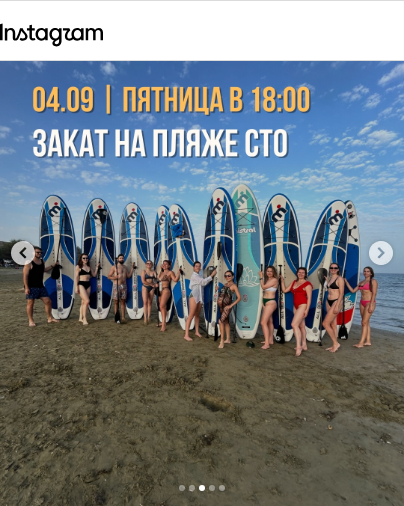 SUP-прогулка на закате на пляже CTO
